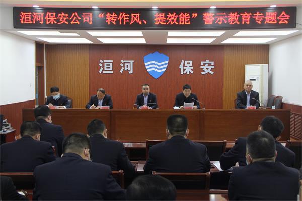 公司組織召開(kāi)“轉(zhuǎn)作風(fēng)、提效能”...
